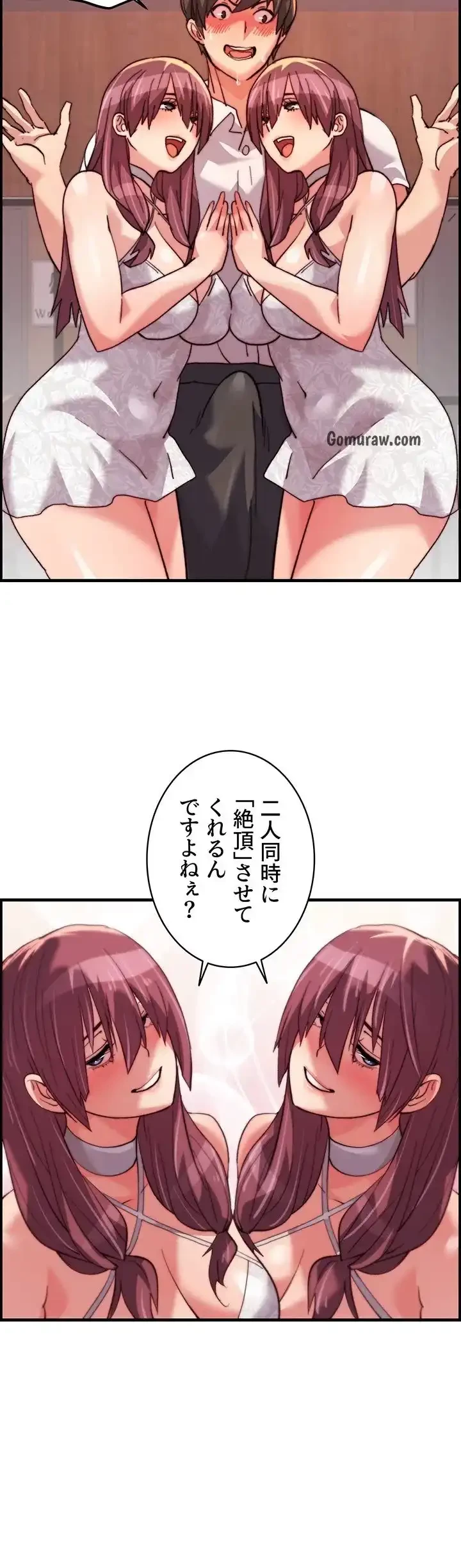 一人一品一発まで ~でき勃てを召し上がれ~ 第42話 - 21