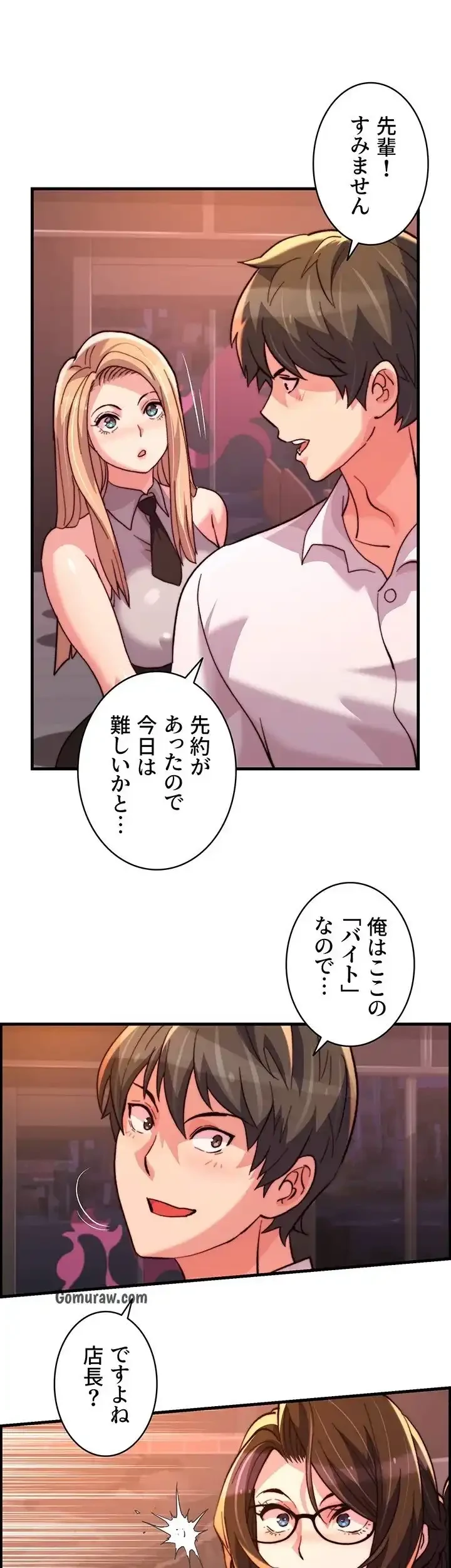 一人一品一発まで ~でき勃てを召し上がれ~ 第42話 - 22