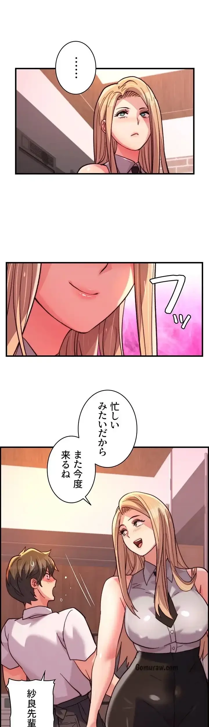 一人一品一発まで ~でき勃てを召し上がれ~ 第42話 - 24