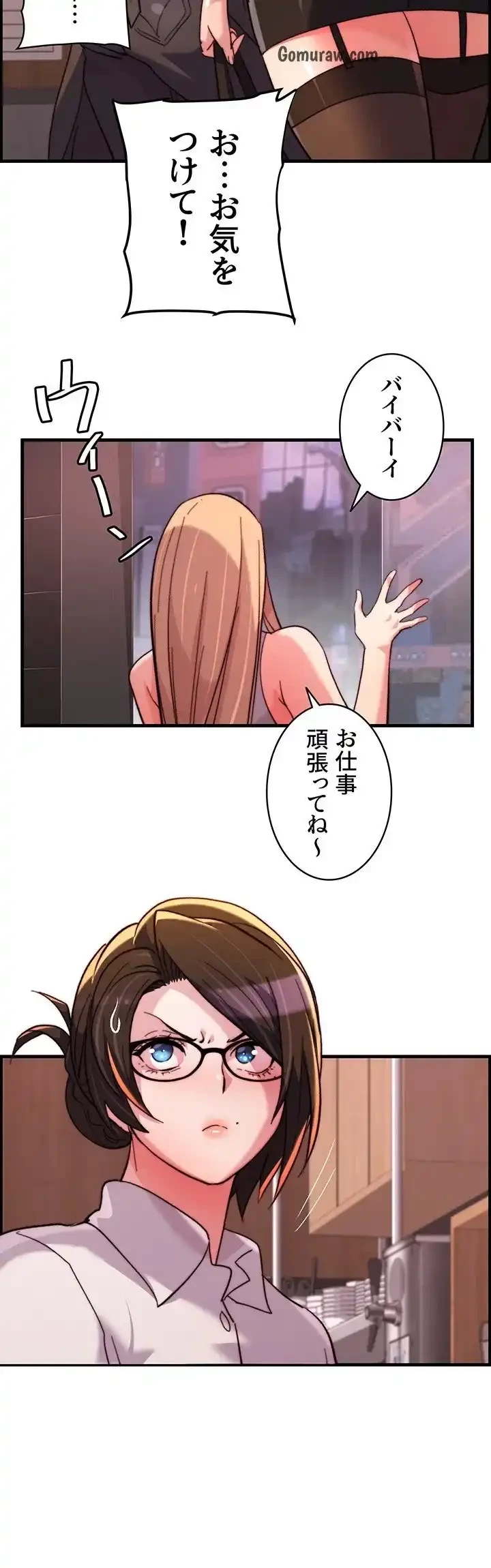 一人一品一発まで ~でき勃てを召し上がれ~ 第42話 - 25