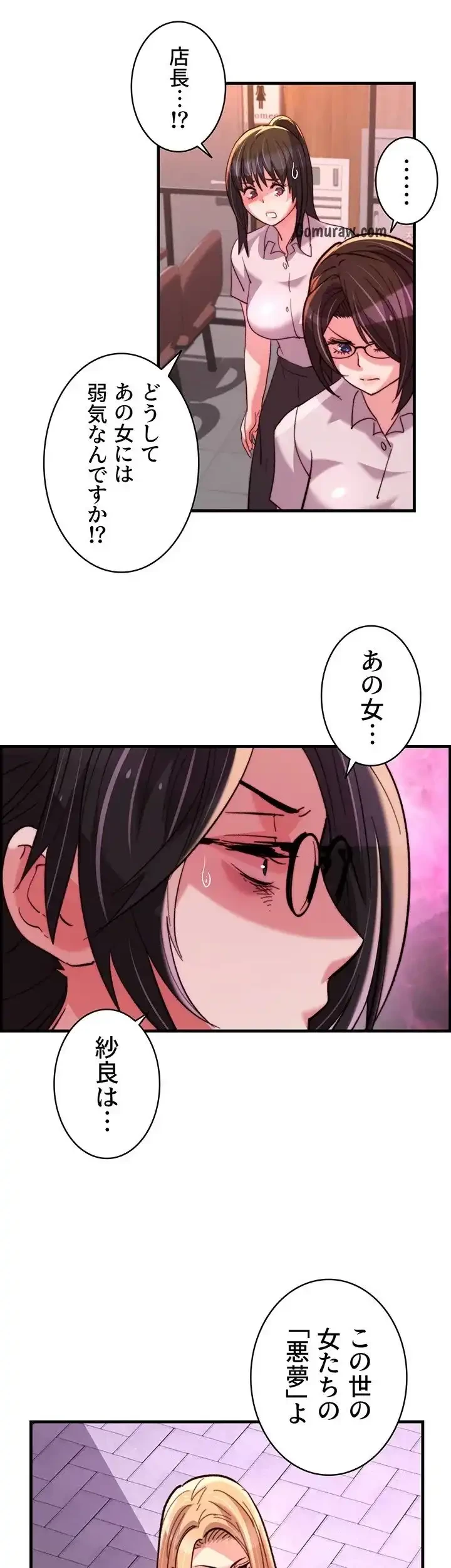 一人一品一発まで ~でき勃てを召し上がれ~ 第42話 - 26