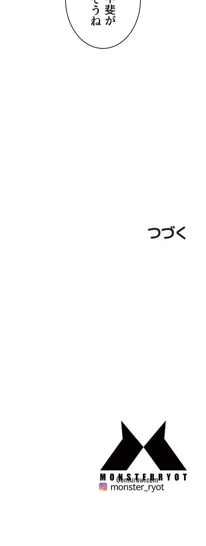 一人一品一発まで ~でき勃てを召し上がれ~ 第42話 - 28