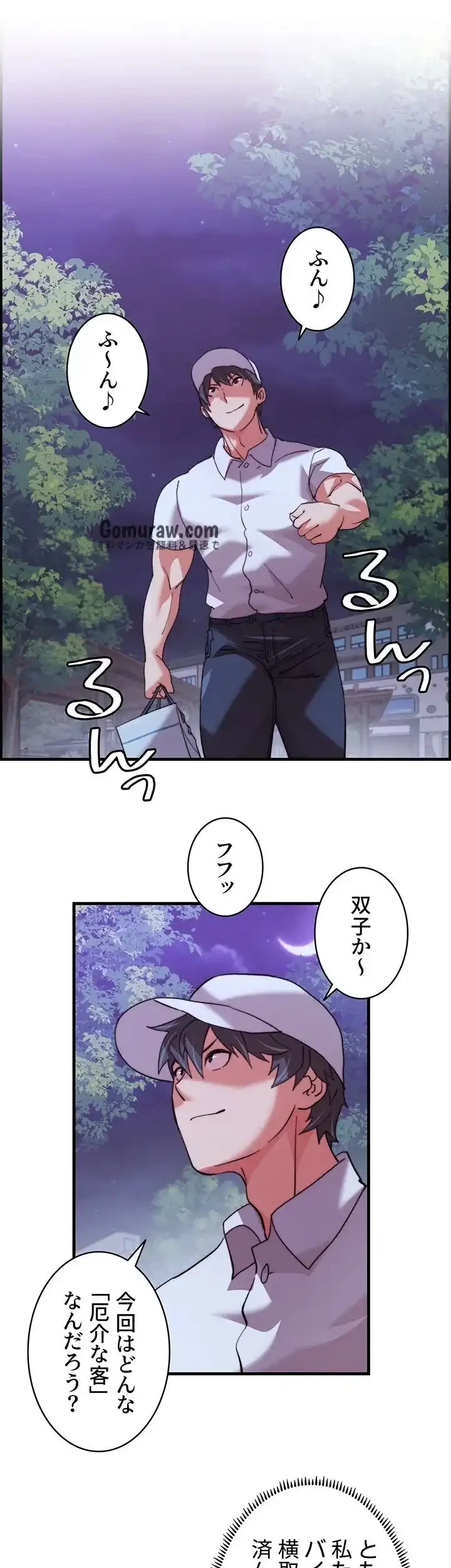 一人一品一発まで ~でき勃てを召し上がれ~ 第43話 - 1