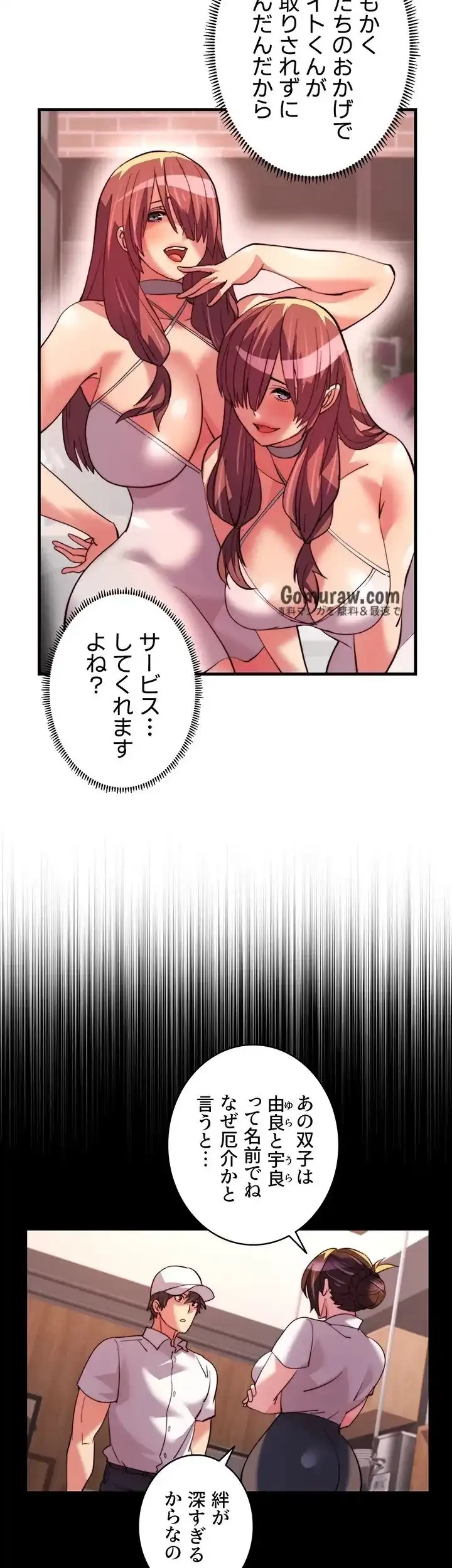 一人一品一発まで ~でき勃てを召し上がれ~ 第43話 - 2