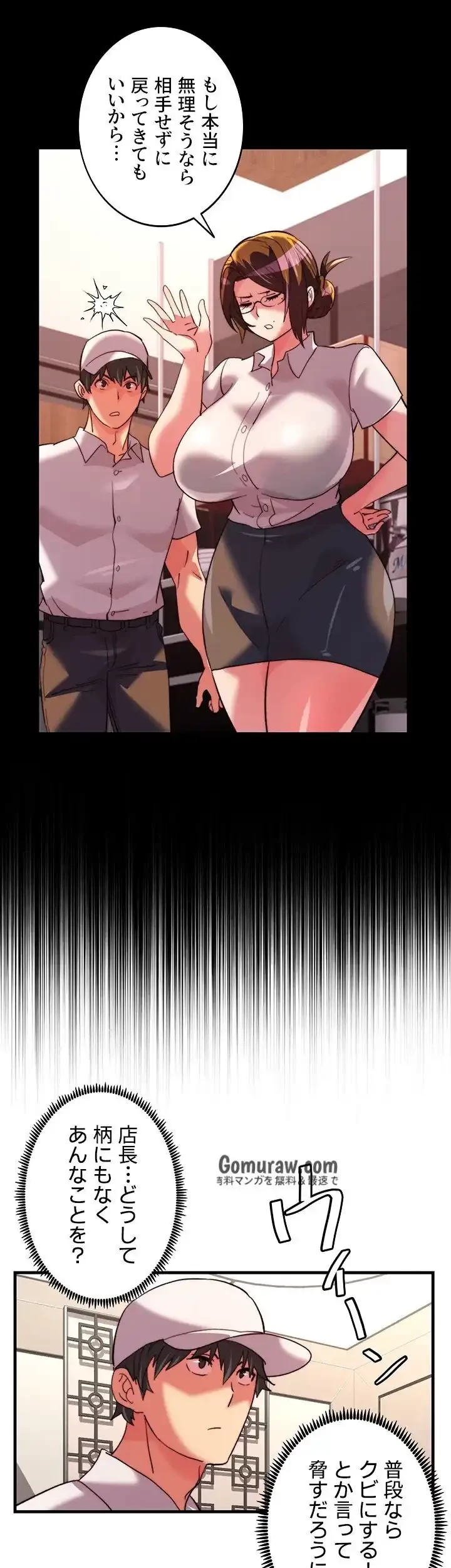 一人一品一発まで ~でき勃てを召し上がれ~ 第43話 - 7