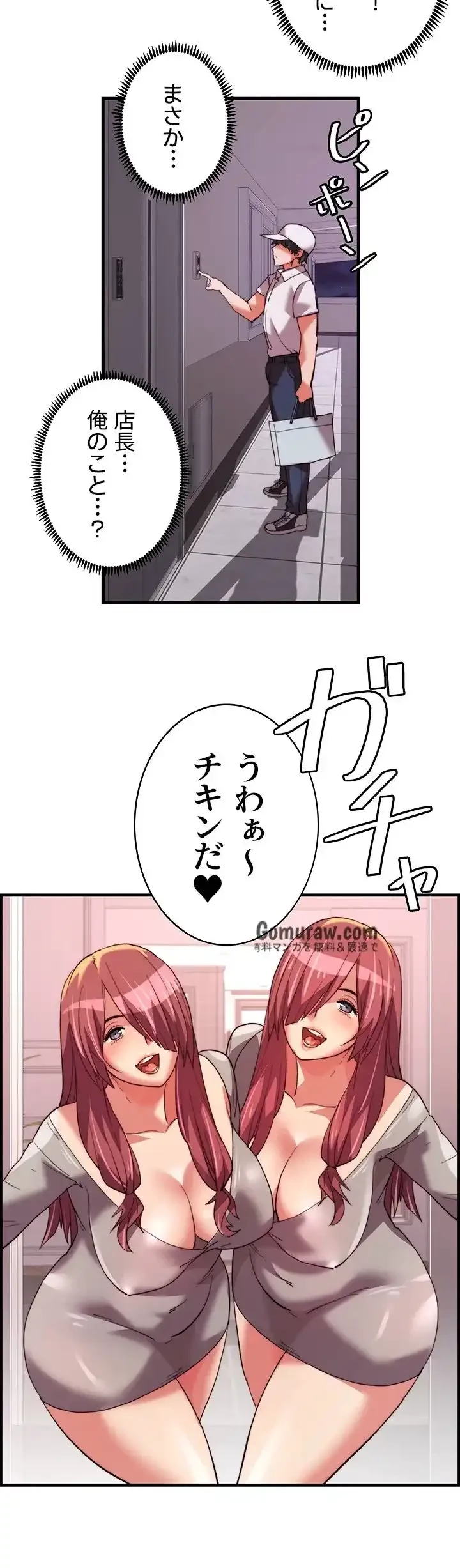 一人一品一発まで ~でき勃てを召し上がれ~ 第43話 - 8