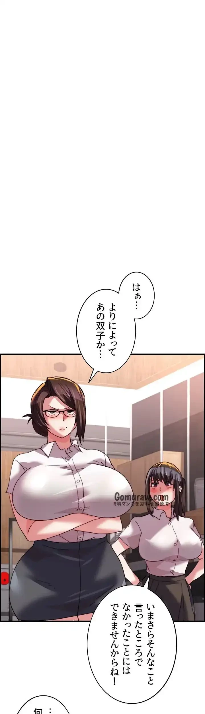 一人一品一発まで ~でき勃てを召し上がれ~ 第43話 - 10