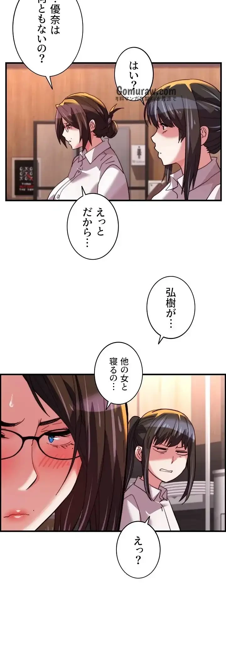 一人一品一発まで ~でき勃てを召し上がれ~ 第43話 - 11