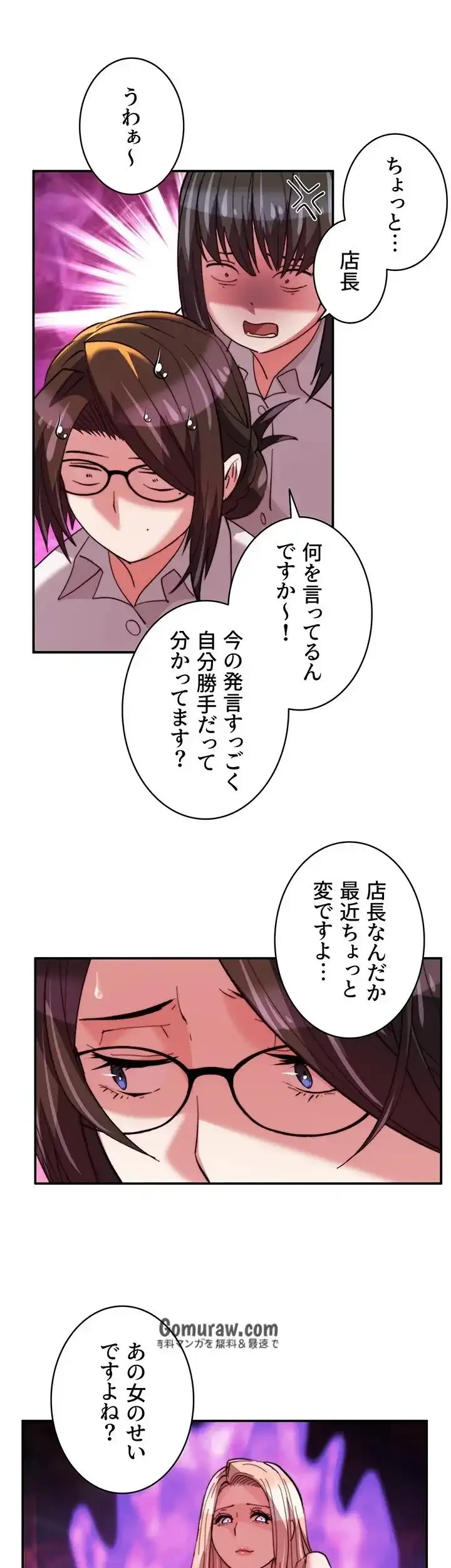 一人一品一発まで ~でき勃てを召し上がれ~ 第43話 - 12