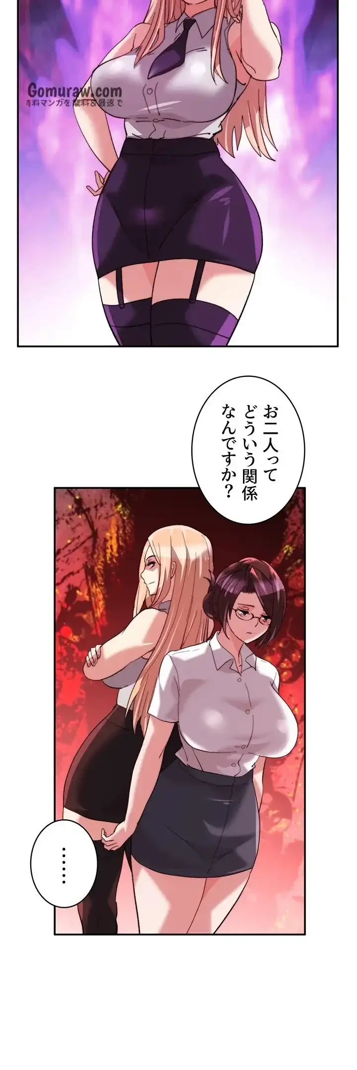 一人一品一発まで ~でき勃てを召し上がれ~ 第43話 - 13