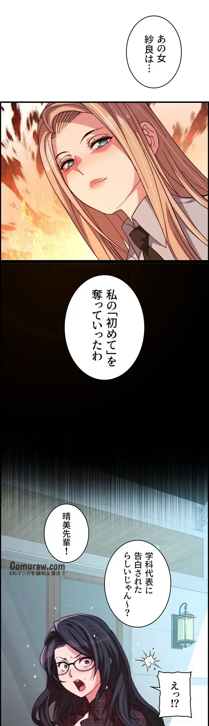 一人一品一発まで ~でき勃てを召し上がれ~ 第43話 - 14