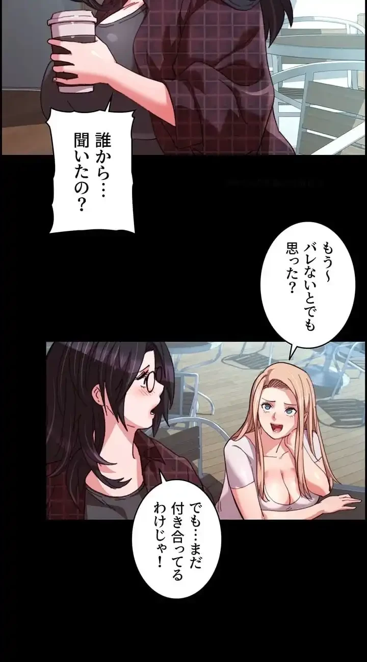 一人一品一発まで ~でき勃てを召し上がれ~ 第43話 - 15