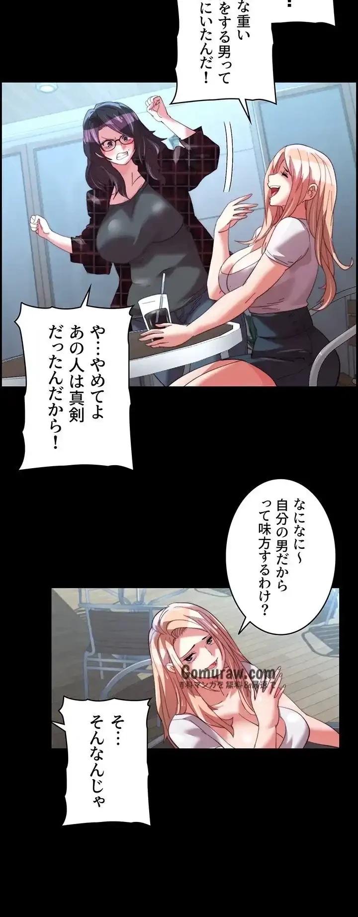 一人一品一発まで ~でき勃てを召し上がれ~ 第43話 - 17