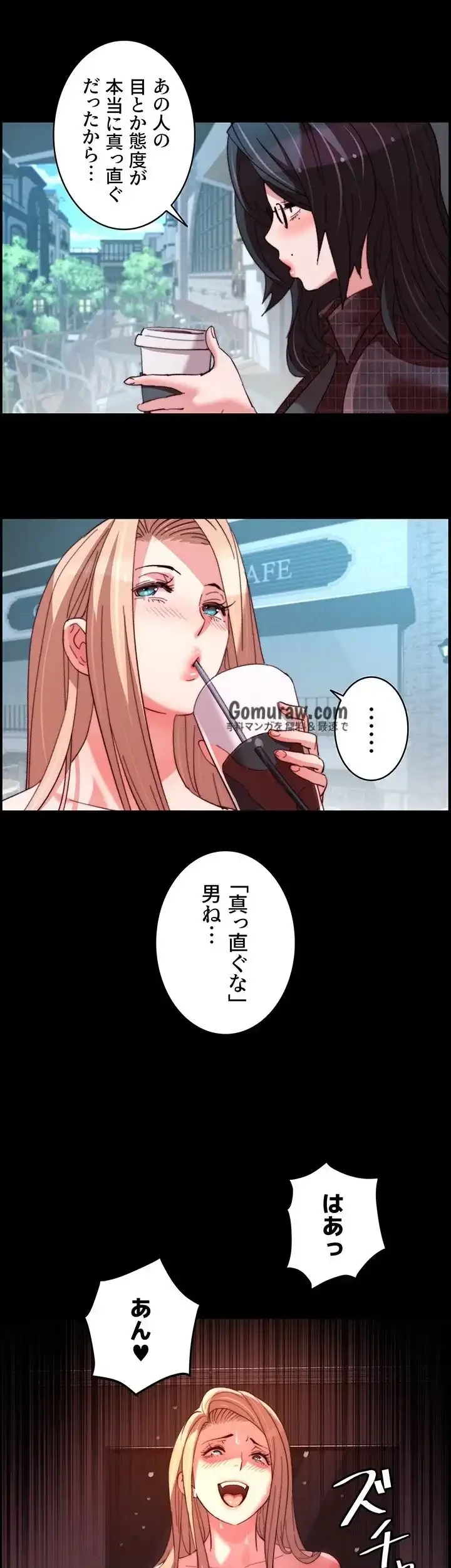 一人一品一発まで ~でき勃てを召し上がれ~ 第43話 - 18