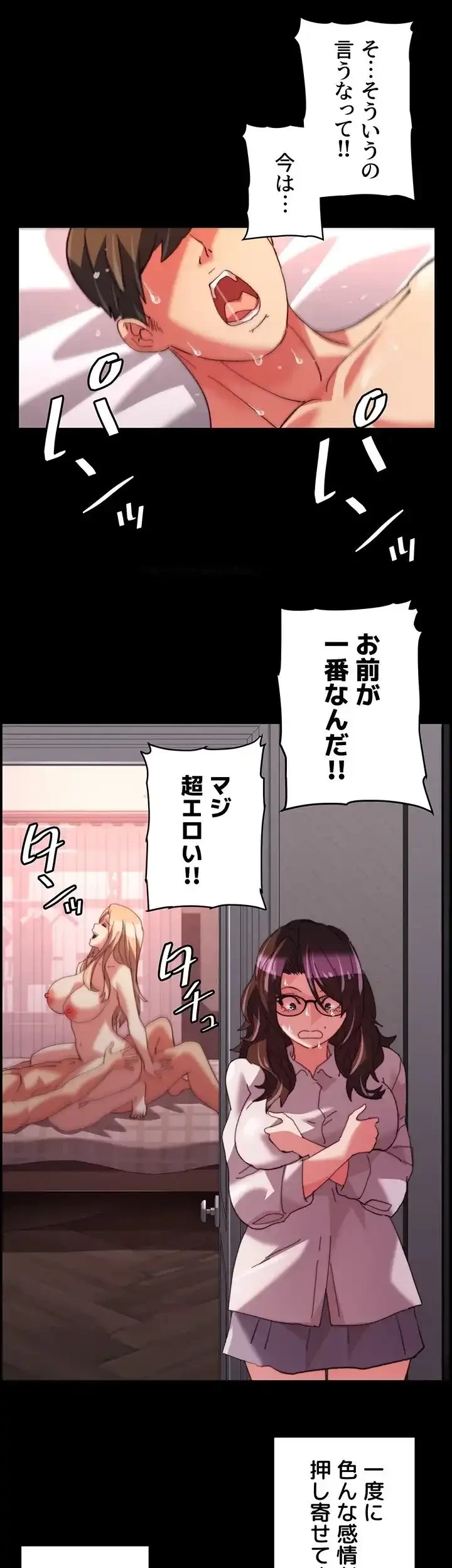 一人一品一発まで ~でき勃てを召し上がれ~ 第43話 - 20