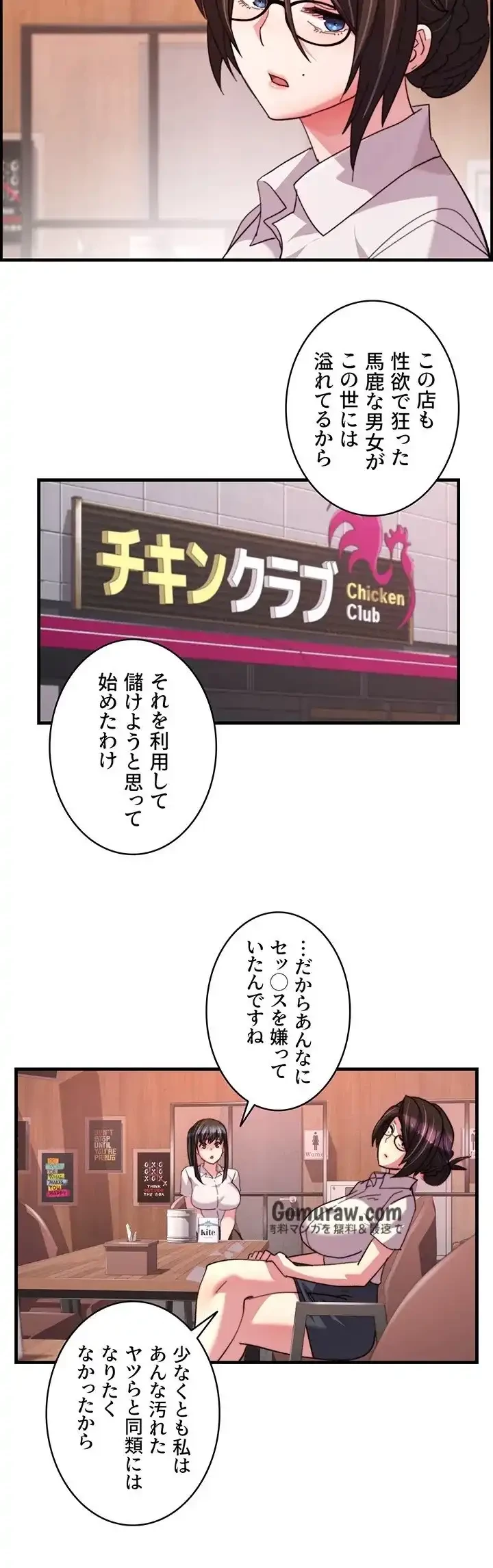 一人一品一発まで ~でき勃てを召し上がれ~ 第43話 - 23