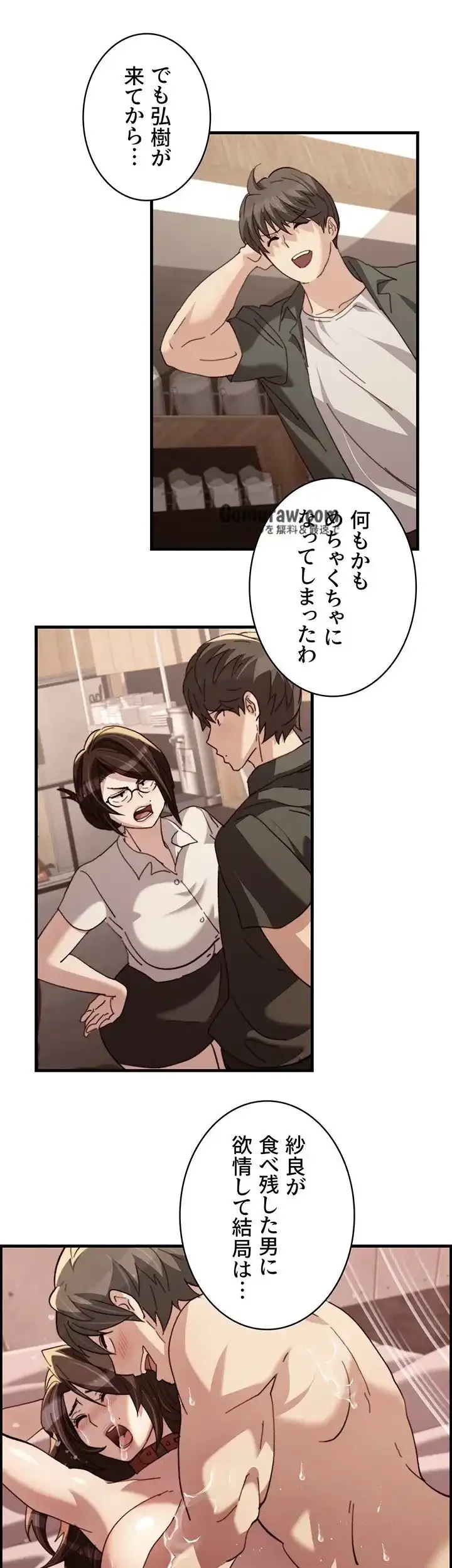 一人一品一発まで ~でき勃てを召し上がれ~ 第43話 - 24