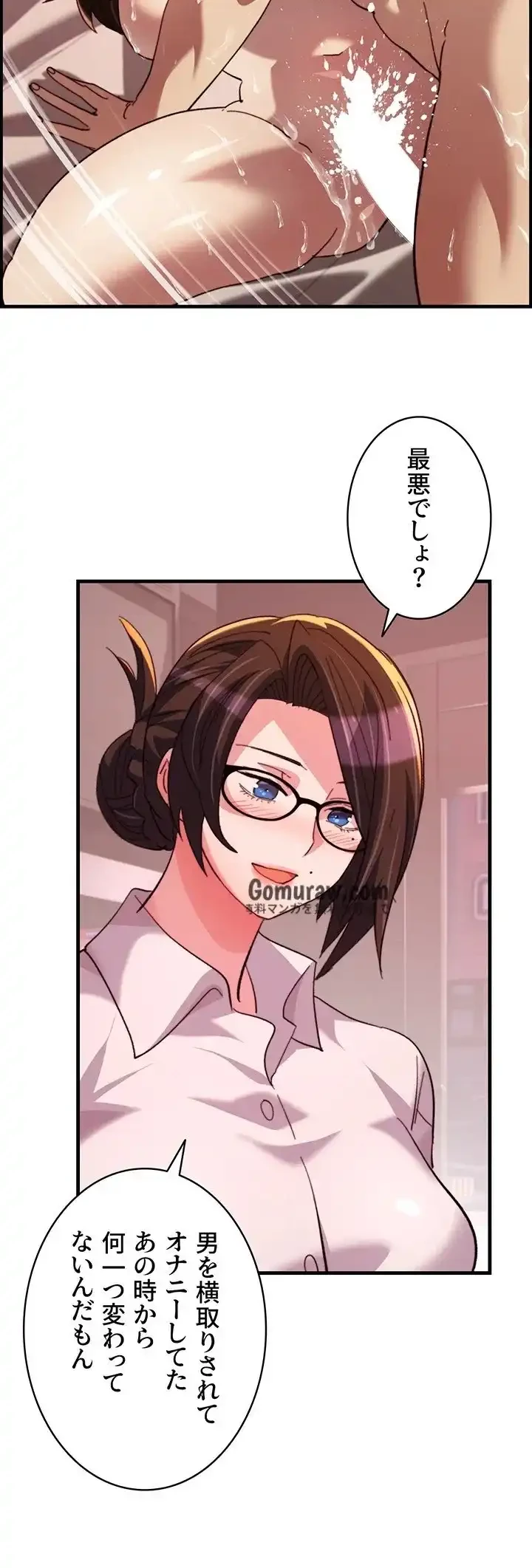 一人一品一発まで ~でき勃てを召し上がれ~ 第43話 - 25