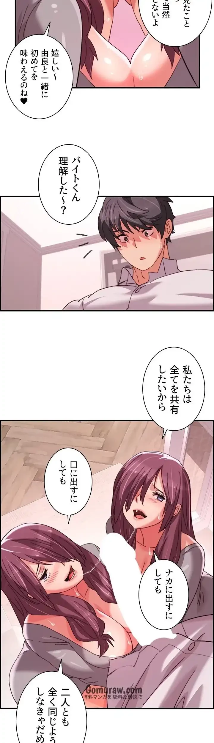 一人一品一発まで ~でき勃てを召し上がれ~ 第43話 - 27