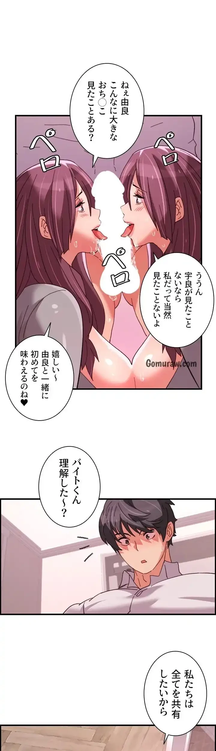 一人一品一発まで ~でき勃てを召し上がれ~ 第44話 - 1