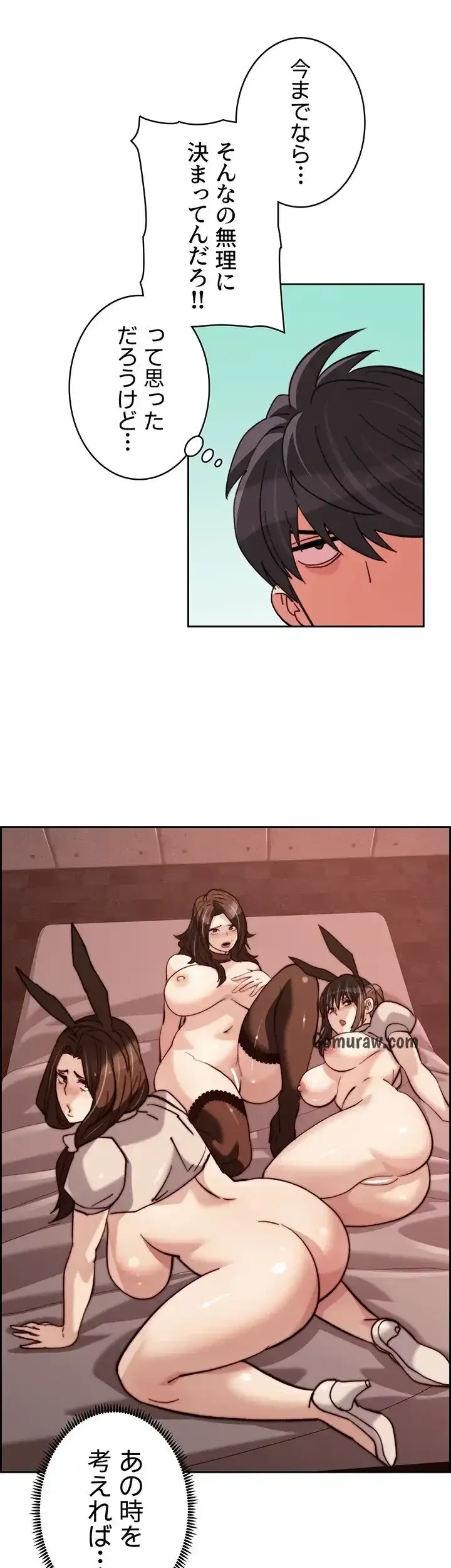 一人一品一発まで ~でき勃てを召し上がれ~ 第44話 - 4