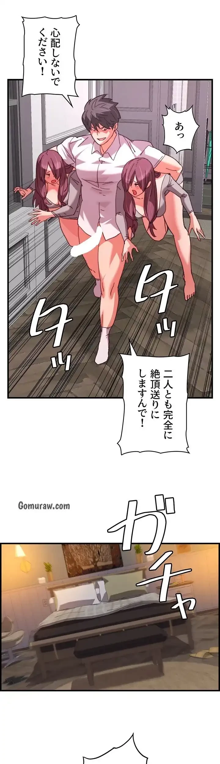 一人一品一発まで ~でき勃てを召し上がれ~ 第44話 - 6