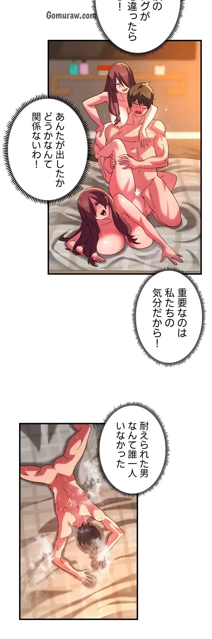 一人一品一発まで ~でき勃てを召し上がれ~ 第44話 - 9