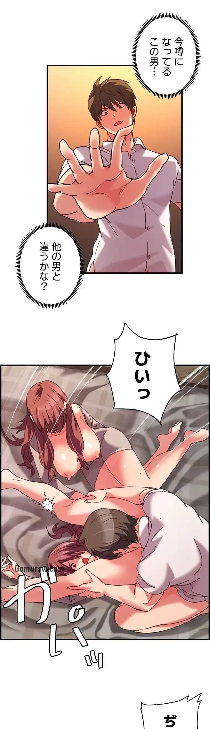 一人一品一発まで ~でき勃てを召し上がれ~ 第44話 - 10