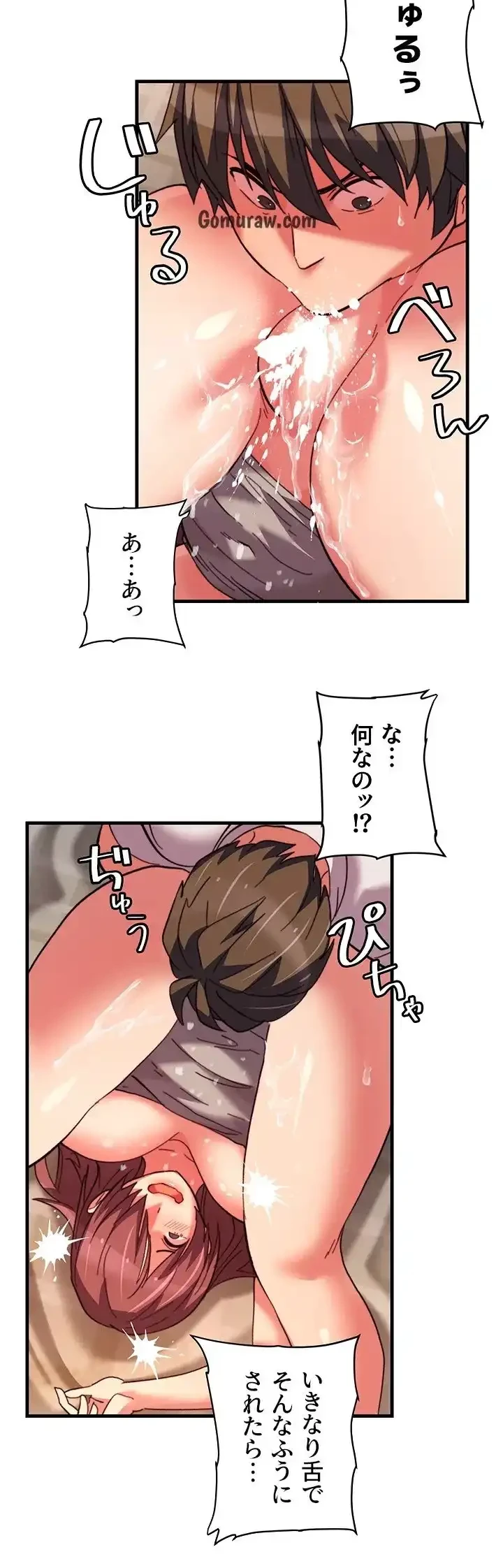 一人一品一発まで ~でき勃てを召し上がれ~ 第44話 - 11