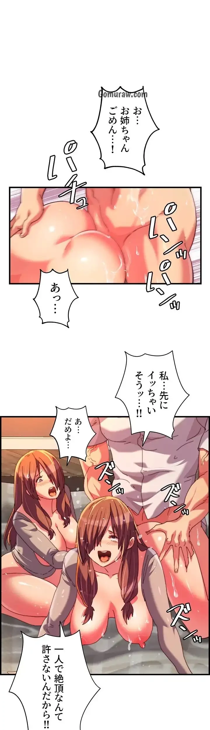 一人一品一発まで ~でき勃てを召し上がれ~ 第44話 - 16