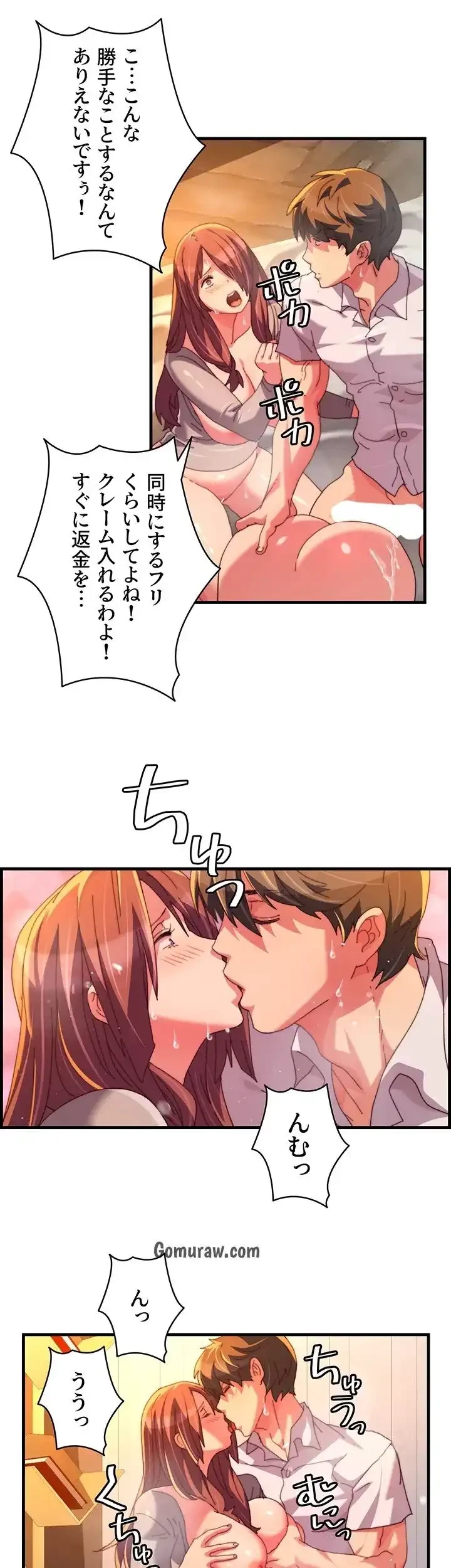 一人一品一発まで ~でき勃てを召し上がれ~ 第44話 - 19