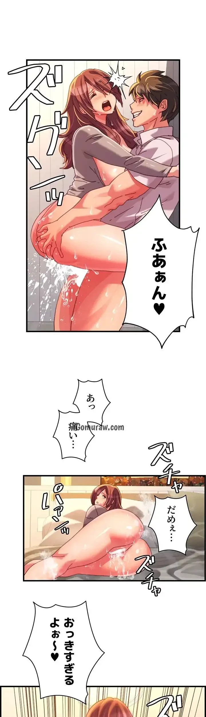 一人一品一発まで ~でき勃てを召し上がれ~ 第44話 - 21