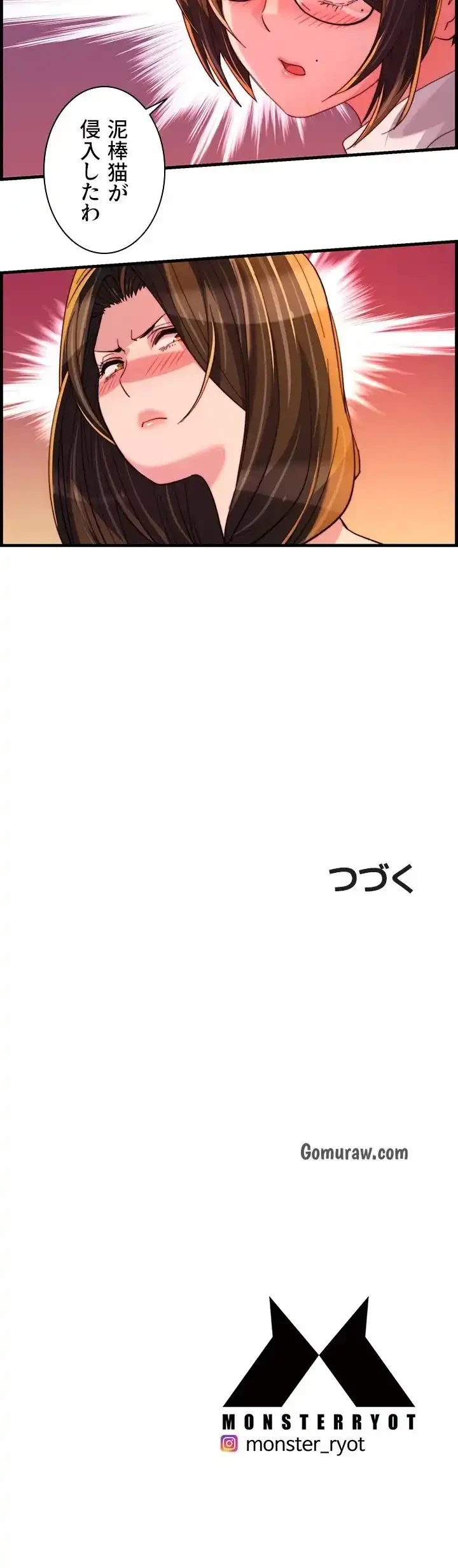 一人一品一発まで ~でき勃てを召し上がれ~ 第44話 - 28