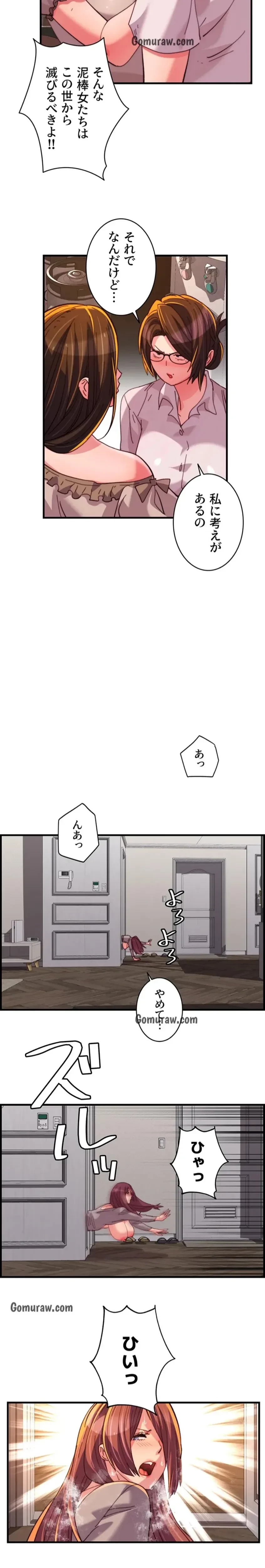 一人一品一発まで ~でき勃てを召し上がれ~ 第45話 - 3