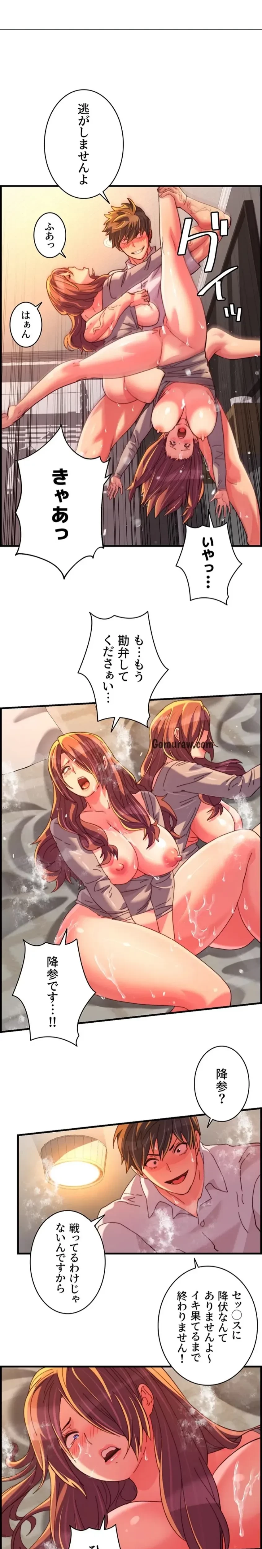 一人一品一発まで ~でき勃てを召し上がれ~ 第45話 - 4