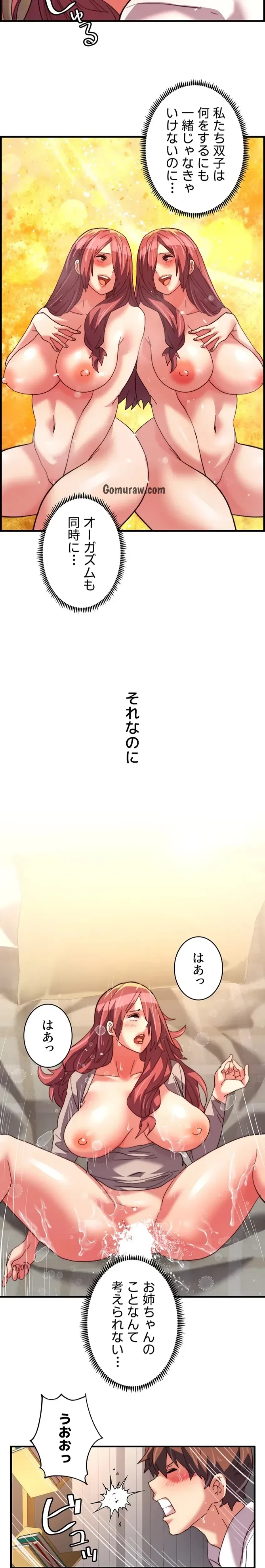 一人一品一発まで ~でき勃てを召し上がれ~ 第45話 - 6