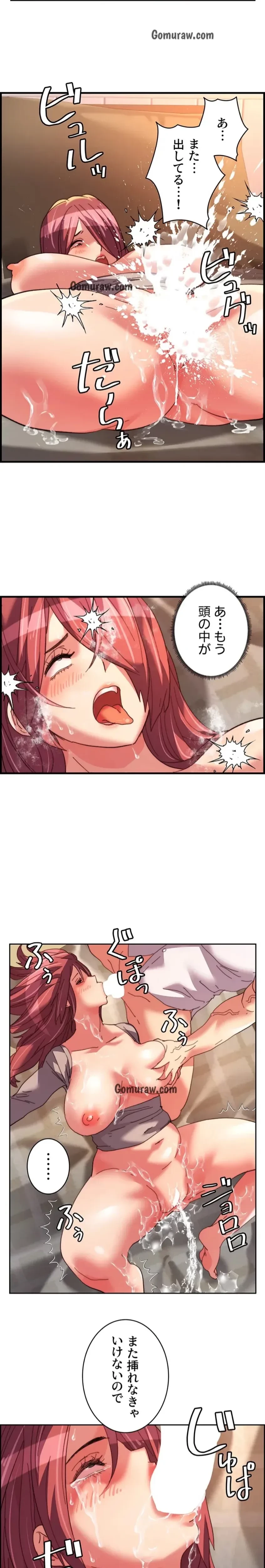 一人一品一発まで ~でき勃てを召し上がれ~ 第45話 - 7