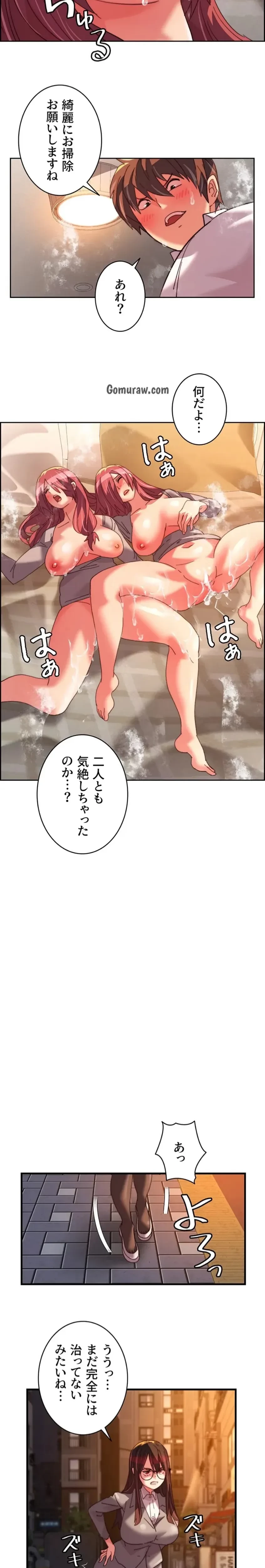 一人一品一発まで ~でき勃てを召し上がれ~ 第45話 - 8