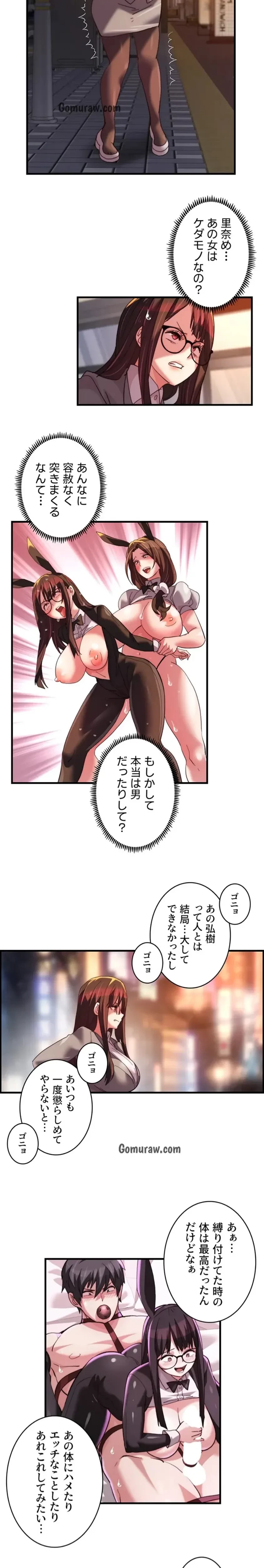 一人一品一発まで ~でき勃てを召し上がれ~ 第45話 - 9