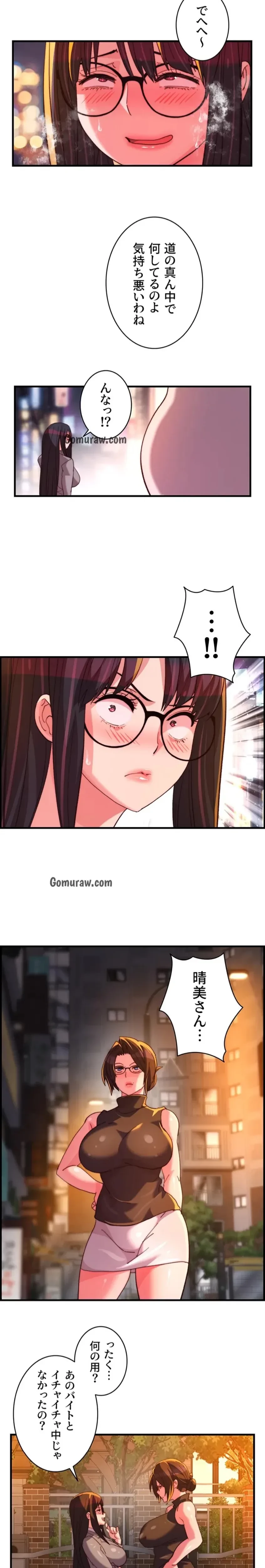 一人一品一発まで ~でき勃てを召し上がれ~ 第45話 - 10