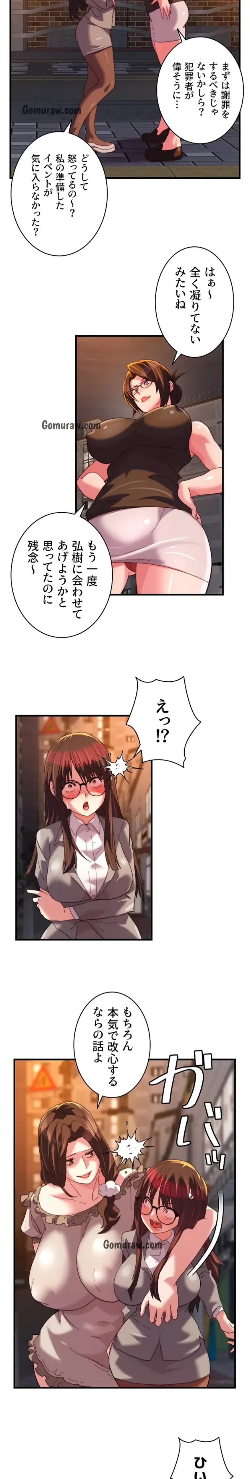 一人一品一発まで ~でき勃てを召し上がれ~ 第45話 - 11