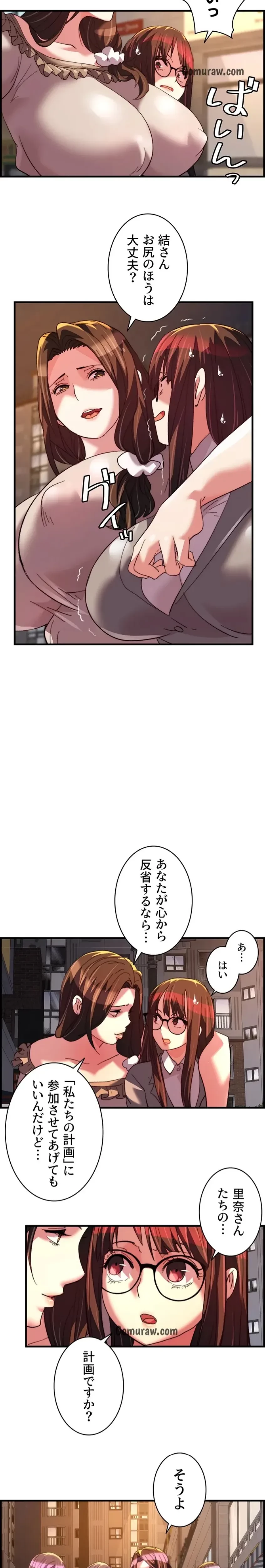 一人一品一発まで ~でき勃てを召し上がれ~ 第45話 - 12