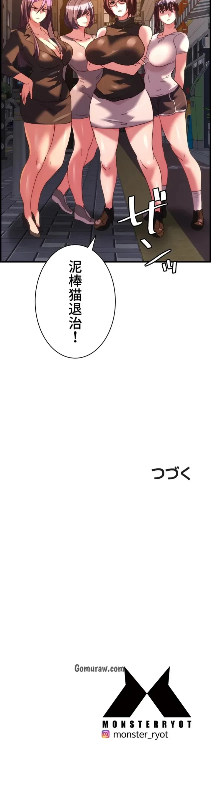 一人一品一発まで ~でき勃てを召し上がれ~ 第45話 - 13