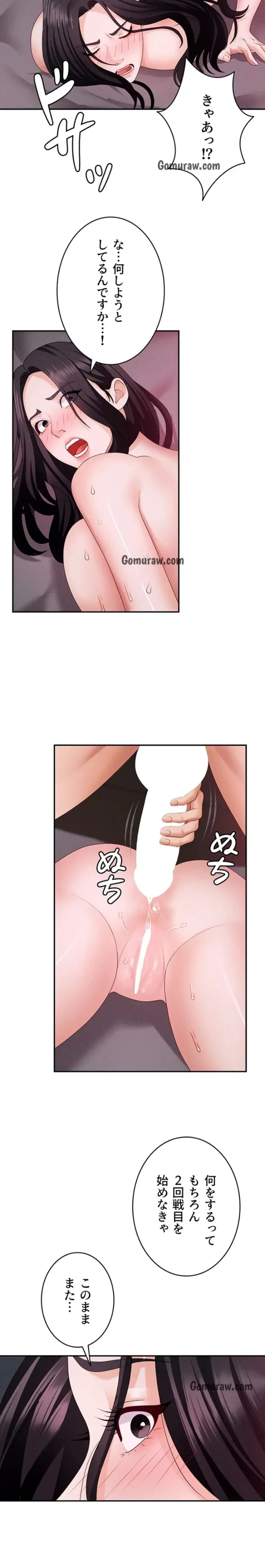 背徳の美人OLたち 第14話 - 2