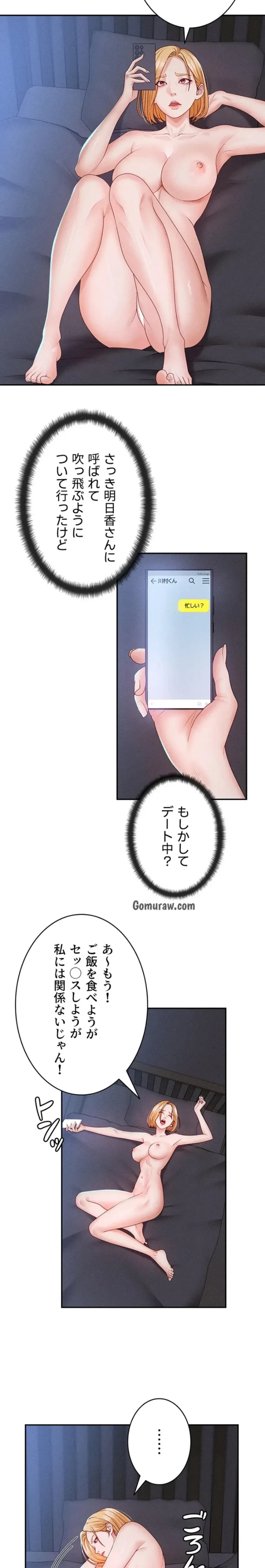 背徳の美人OLたち 第14話 - 4