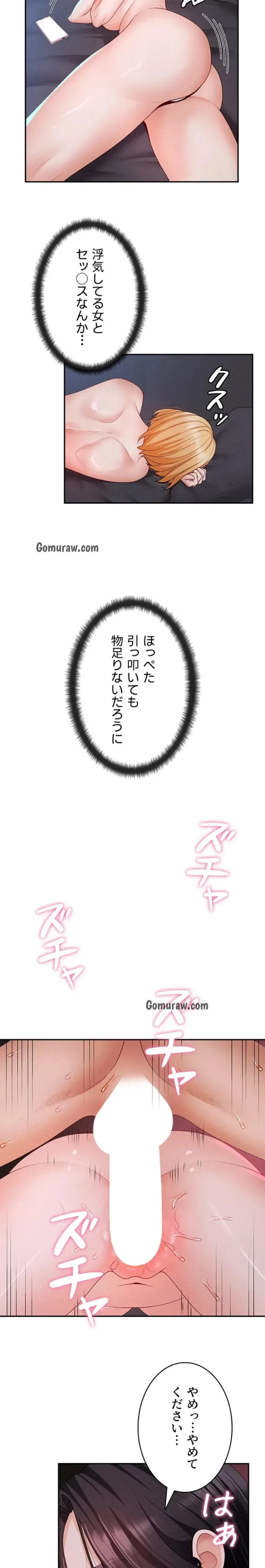 背徳の美人OLたち 第14話 - 5