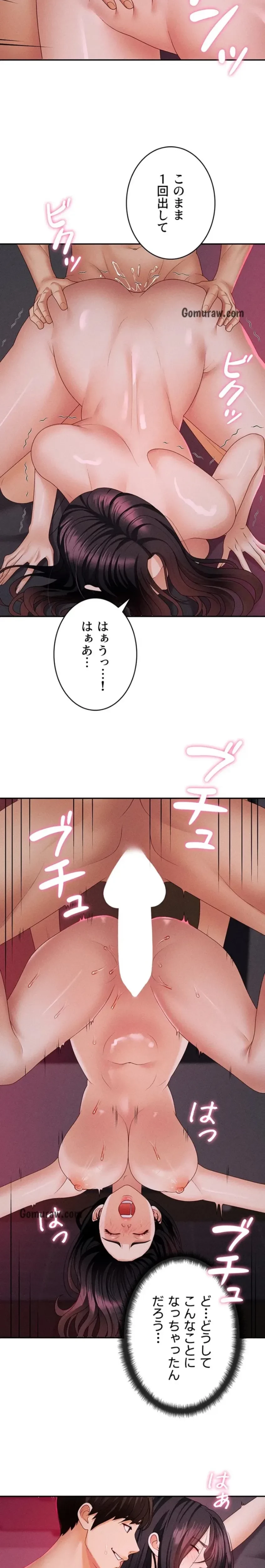 背徳の美人OLたち 第14話 - 7