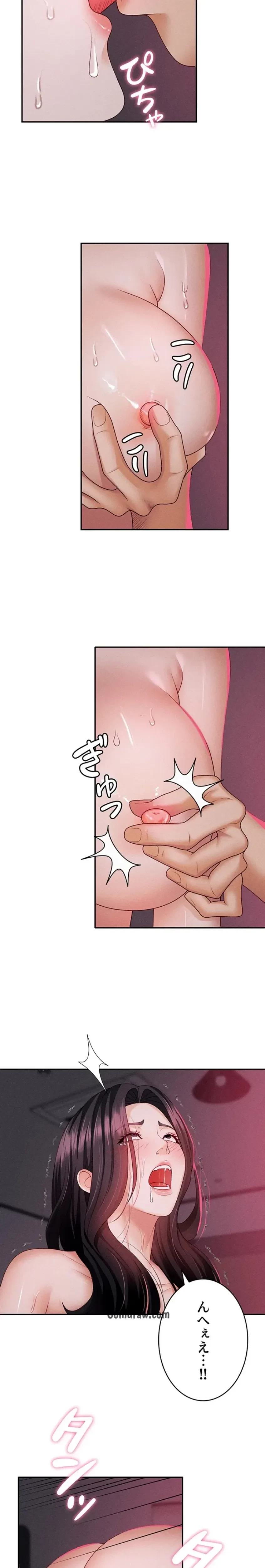 背徳の美人OLたち 第14話 - 12