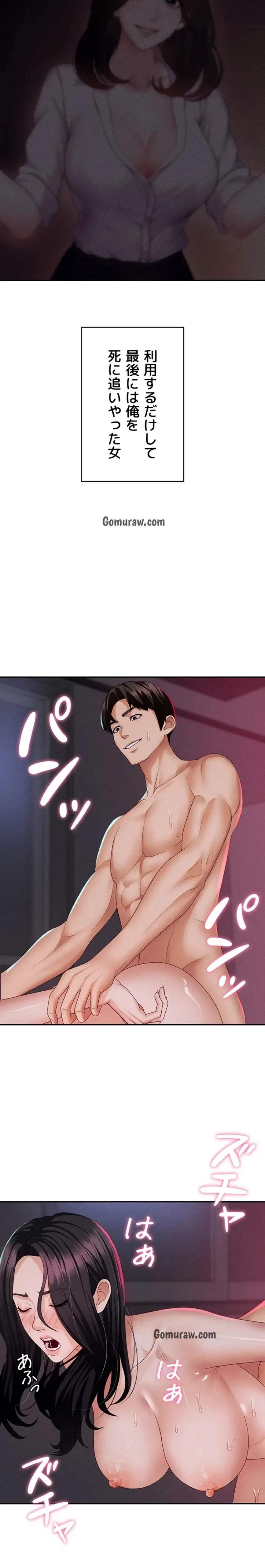 背徳の美人OLたち 第14話 - 14