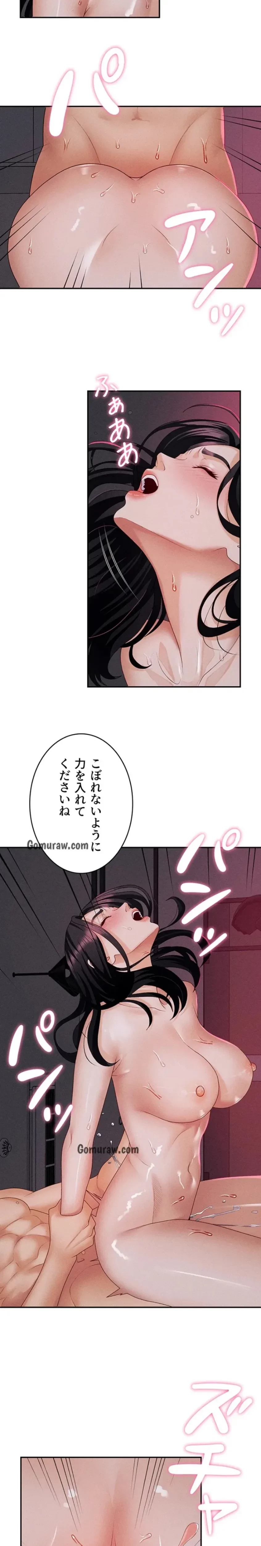 背徳の美人OLたち 第14話 - 18